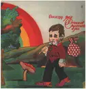 LP - Fruupp - The Prince Of Heaven's Eyes