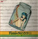 LP - Fumi Hirano - Fumi の ラム ソング 2 - Insert