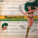 LP - Fumi Hirano - Fumiのラムソング - Insert