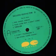 LP - Fumi Hirano - Second Serve - Lyric Insert + Sticker Set