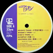 LP - Fumio Miyashita - Arion