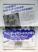 LP - Fun Boy Three - The Fun Boy Three - OBI