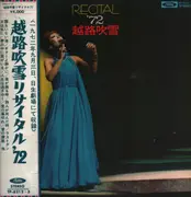 LP - FUBUKI KOSHIJI - RECITAL '72 - Japan Original Pressing
