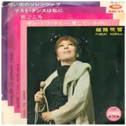 7inch Vinyl Single - Fubuki Koshiji - Solenzara