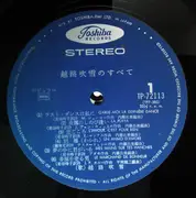 LP - Fubuki Koshiji - 越路吹雪のすべて - incl. OBI