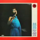 Double LP - Fubuki Koshiji - ゴールデン・ディスク - OBI.