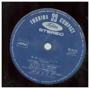 7inch Vinyl Single - Fubuki Koshiji - Solenzara