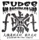 7inch Vinyl Single - Fudge / 突撃戦車 - No Racism, No War / 突撃戦車 Totsugeki Sensya - EP