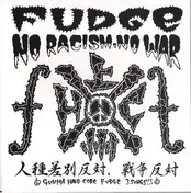 Fudge - No Racism, No War / 突撃戦車 Totsugeki Sensya
