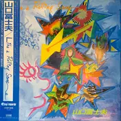 Fujio Yamaguchi - Like A Rolling Stone