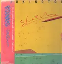 LP - Fukinotou - Sketch - +OBI, booklet