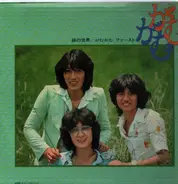 Gamugamu - Green world