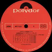 LP - Game (Fun City) - 大都会 Part II (サウンド・トラック)