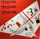 Double LP - Ganelin Trio - Non Troppo