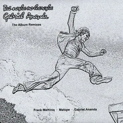 Gabriel Ananda - The Album Remixes