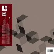 Gabriel le Mar - Deep Red Guitar (brendon Moeller Remix)