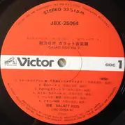 LP - Galatt Kids , Masanori Sasaji - 超力ロボ ガラット 音楽篇 Galatt Kids Vol.2