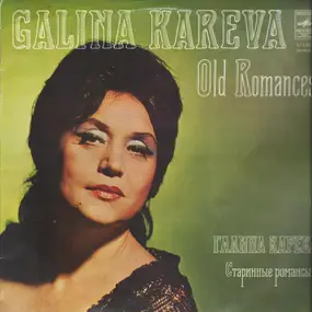 Galina Kareva - Old Romances