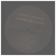 LP - Galina Lanskaja - Russian City Songs - Booklet