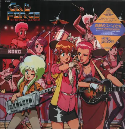 Gall Force Eternal Band - Spies Undisguised