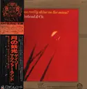 LP - Gary McFarland & Co. - Does The Sun Really Shine On The Moon? = 月の妖光 - +OBI