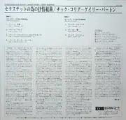 LP - Gary Burton / Chick Corea - Lyric Suite For Sextet - +OBI.