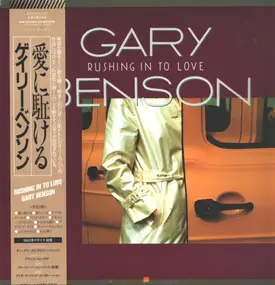 Gary Benson - Rushing In To Love