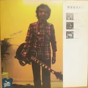 LP - Gary Boyle - Electric Glide - OBI + INSERT