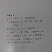 LP - Garo - Garo 3 (涙はいらない) - + Insert