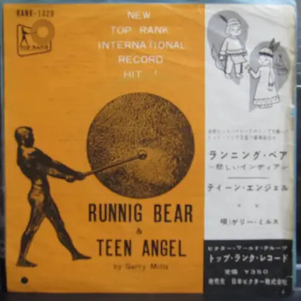 Garry Mills - Running Bear / Teen Angel