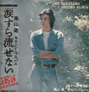 LP - Gen Takayama - Second Album - OBI and Insert included.