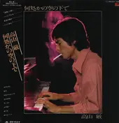 Gen TaKayama - 何処かの空の下で