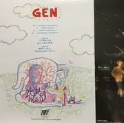 12inch Vinyl Single - Gen - Ashita Tenki Ni Nahre !!
