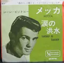 7inch Vinyl Single - Gene Pitney - Mecca / Teardrop By Teardrop