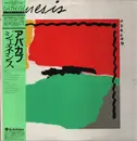 LP - Genesis - Abacab - incl. OBI and Insert