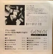 7inch Vinyl Single - Genesis - That's All!