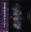 Double LP - Genesis - The Story Of Genesis - Gatefold + OBI + Booklet + Inlay