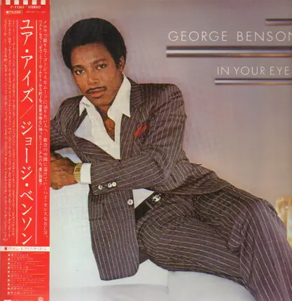 George Benson - In Your Eyes
