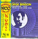 12inch Vinyl Single - George Benson - Summertime/2001 / Theme From Good King Bad - OBI