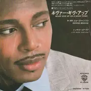 7inch Vinyl Single - George Benson - Never Give Up On A Good Thing