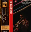 LP - George Benson - In Concert - Carnegie Hall - Obi, Insert