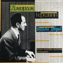 LP - George Gershwin - Please Be Happy!