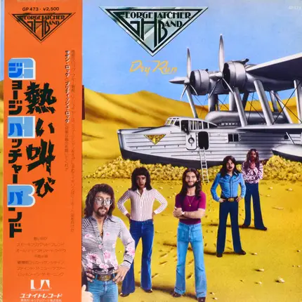 George Hatcher Band - Dry Run
