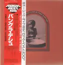 LP-Box - George Harrison - The Concert For Bangladesh - OBI Japan
