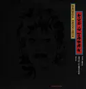 Double LP - George Harrison - Live In Japan - Warner Bros. Logo on labels