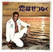 George McCrae