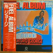 George Tokoro - Fuel Album