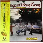 George Tokoro - ホング・コングの逆襲