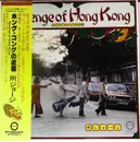 LP - George Tokoro - ホング・コングの逆襲 - OBI + Insert