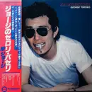 LP - George Tokoro - ジョージのセロリ・パセリ - OBI + Insert